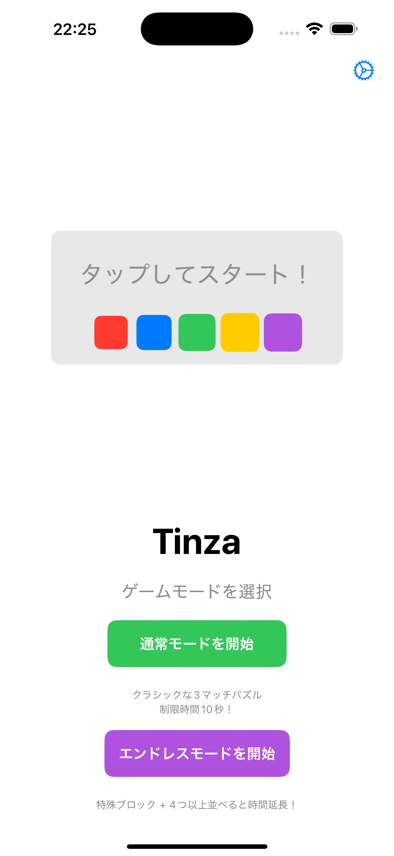 ゲームプレイ画面