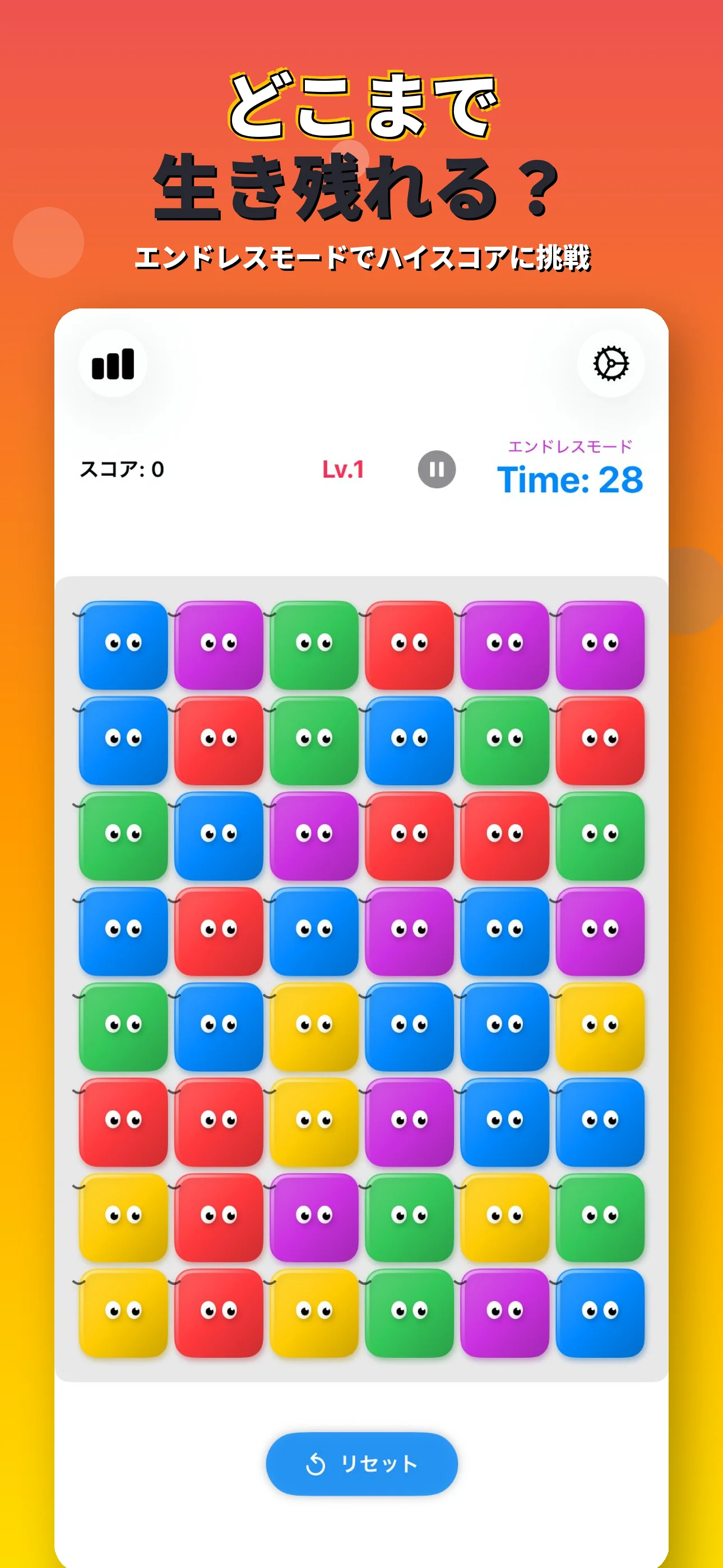 エンドレスモード