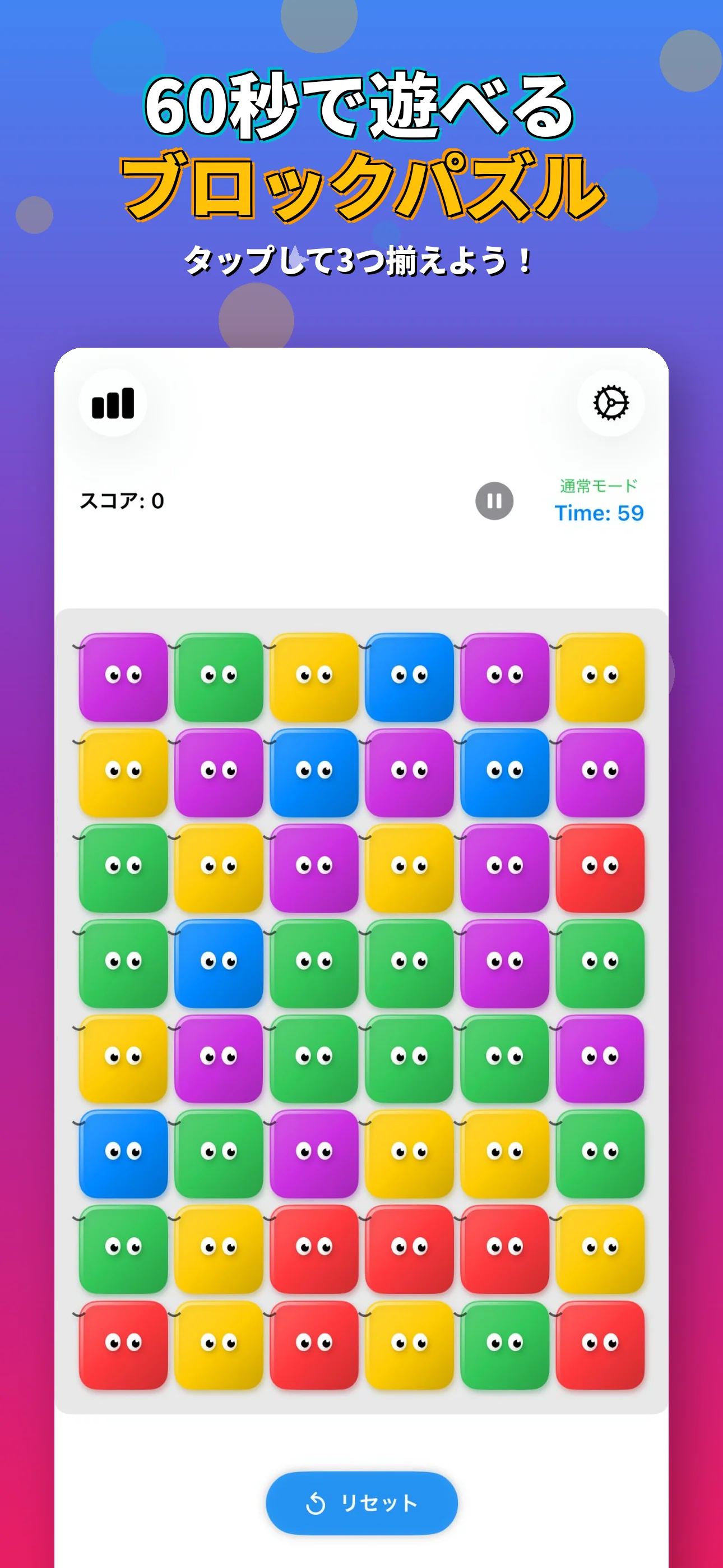 Tinza ゲーム画面